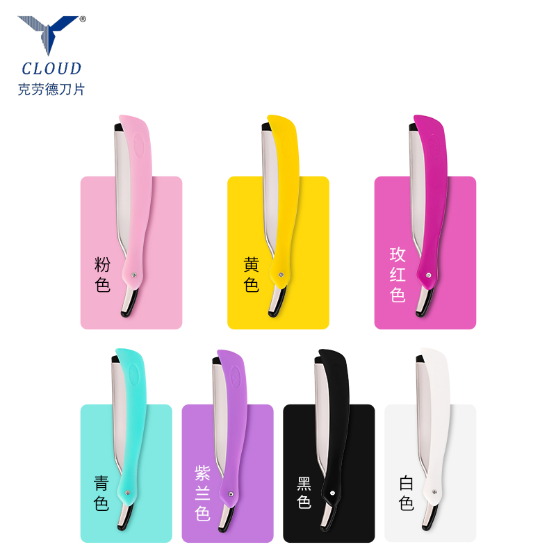 휴대용 접이식 수염 눈썹 트리밍 77 블레이드 직선 면도기