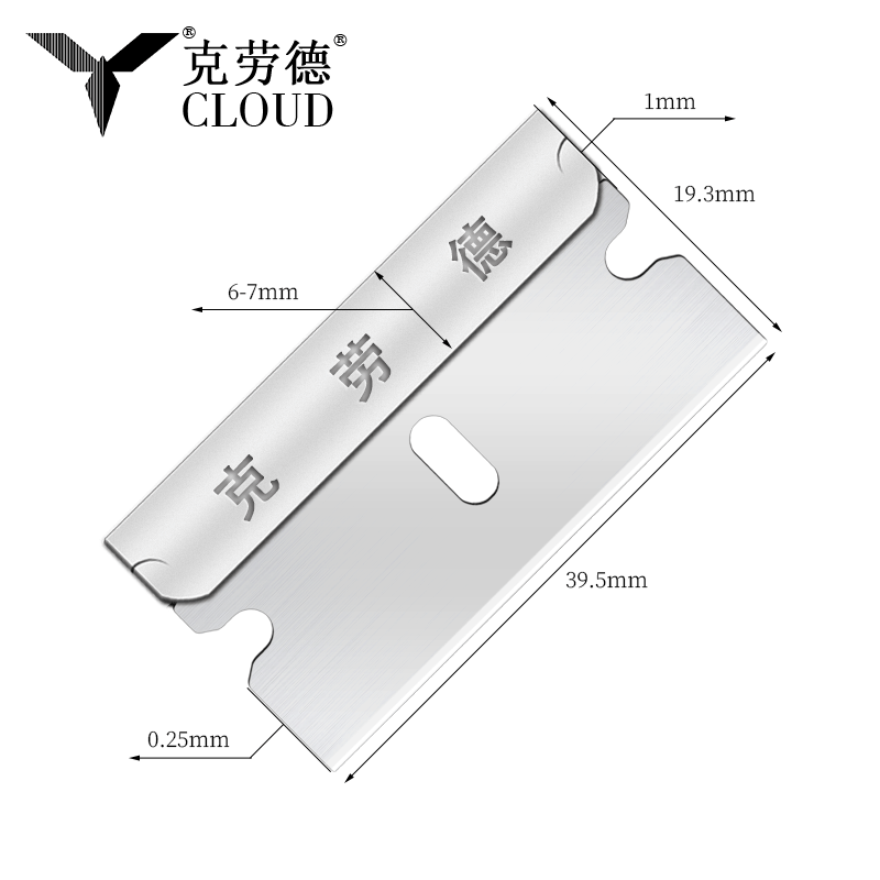 다목적 단일 모서리 안전 면도날